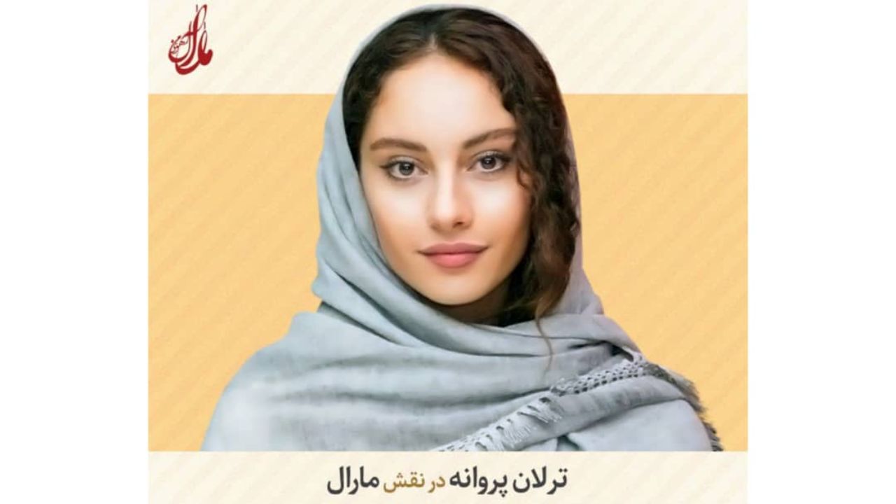 ترلان پروانه «مارال» ناصرالدین شاه شد