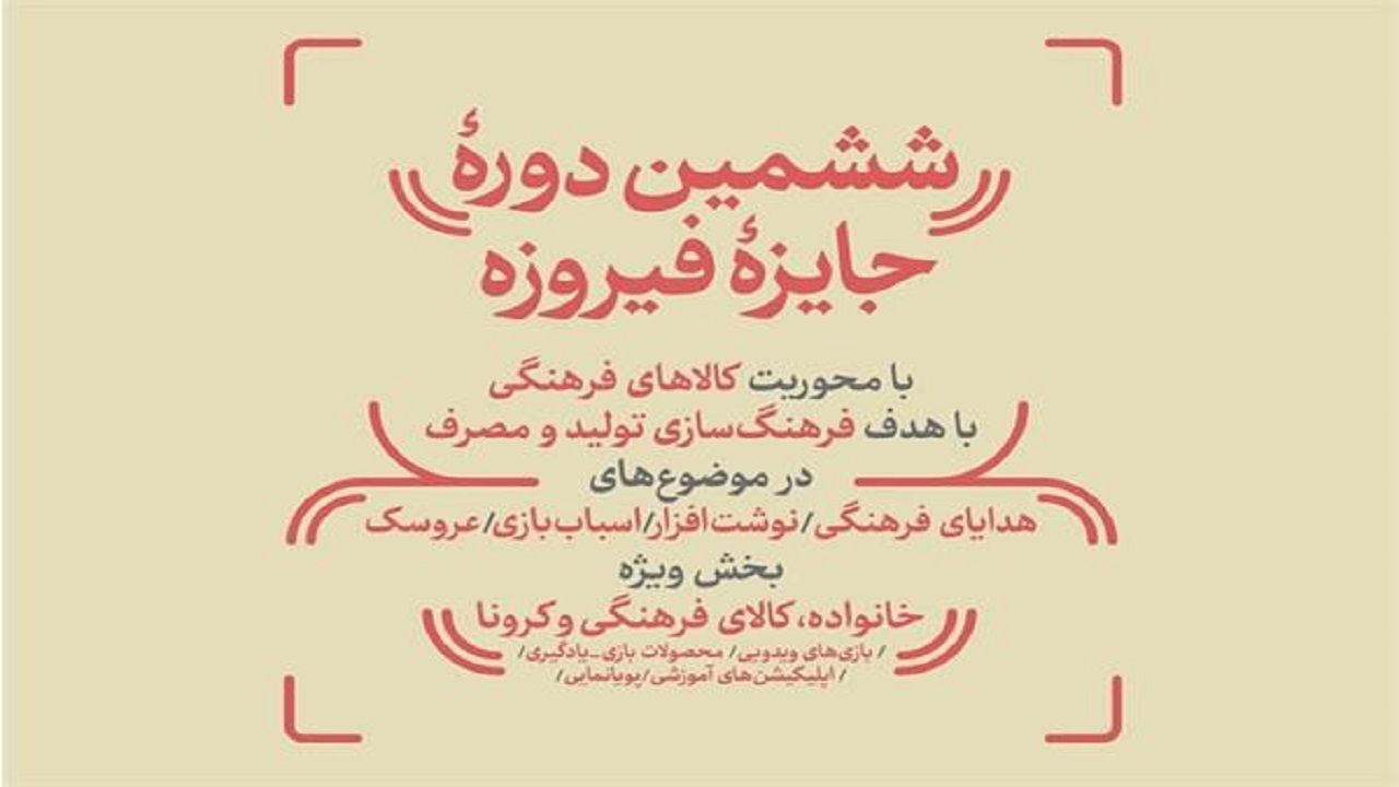 برگزاری جشنواره کالا‌های فرهنگی با محوریت فرهنگ‌سازی تولید و مصرف در گیلان