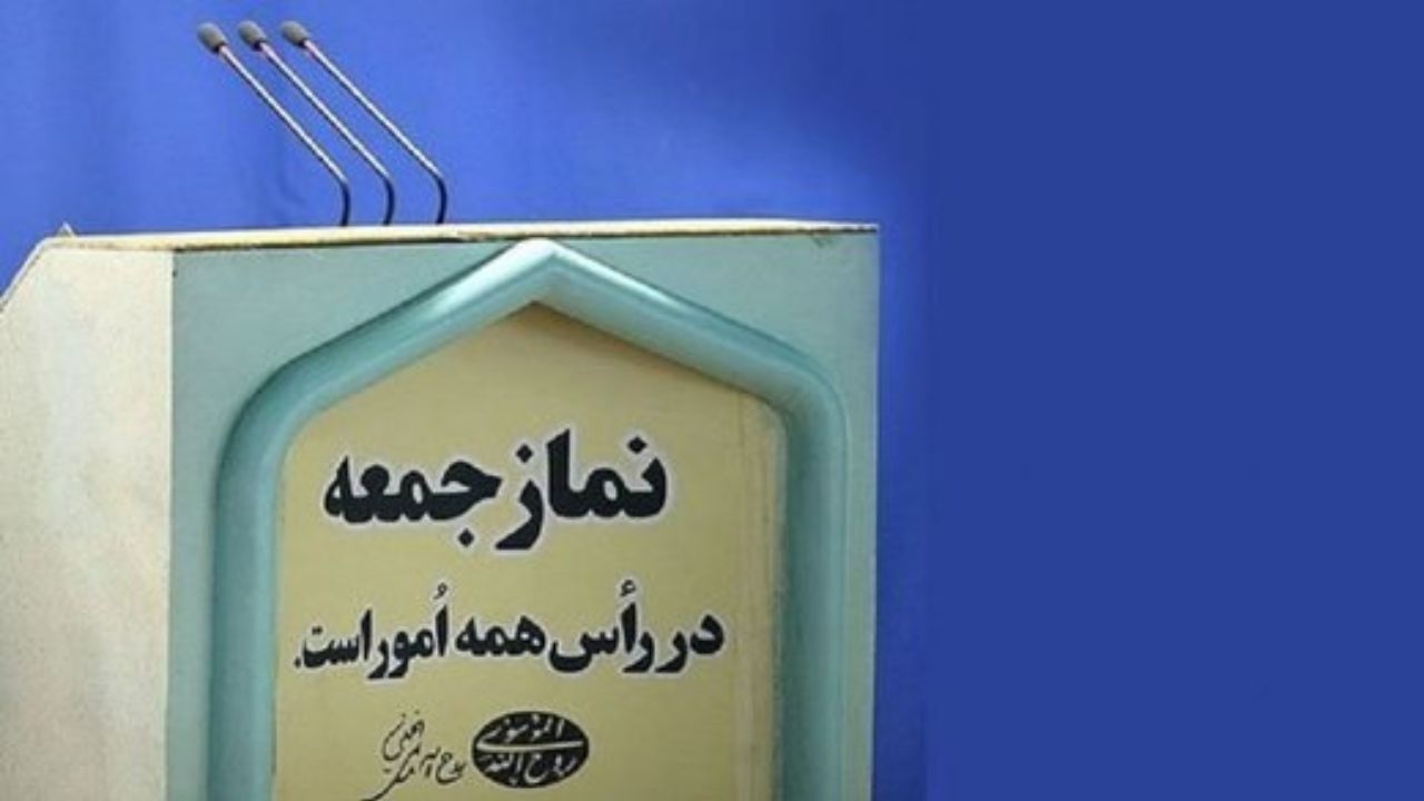 برگزاری نماز جمعه در همه شهرهای گیلان