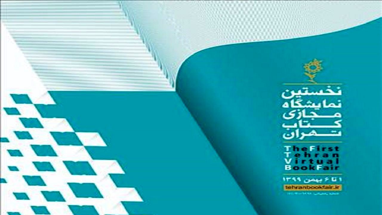 عذرخواهی و وعده ارتقای سایت نمایشگاه کتاب