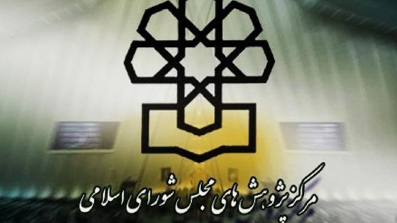 مرکز پژوهش‌ها به طرح مجلس و کارشناسی خود ایراد گرفت / 7 خطر طرح نمایندگان برای مسکن