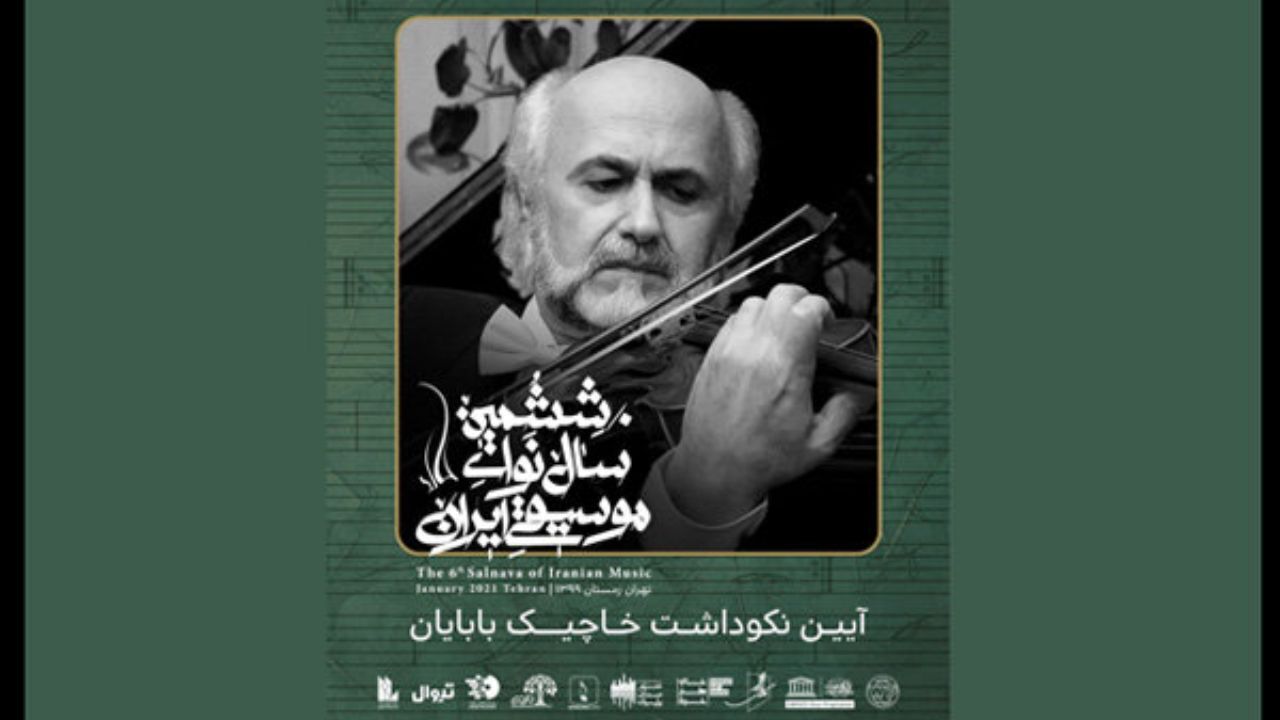 چهره‌های موسیقی از تمبر 2 هنرمند رونمایی می‌کنند