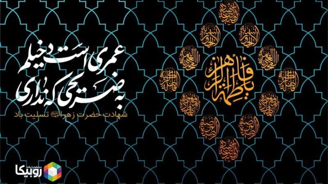 رکورد پخش زنده 1000 هیئت‌ در روبیکا با 3.4 میلیون تماشا