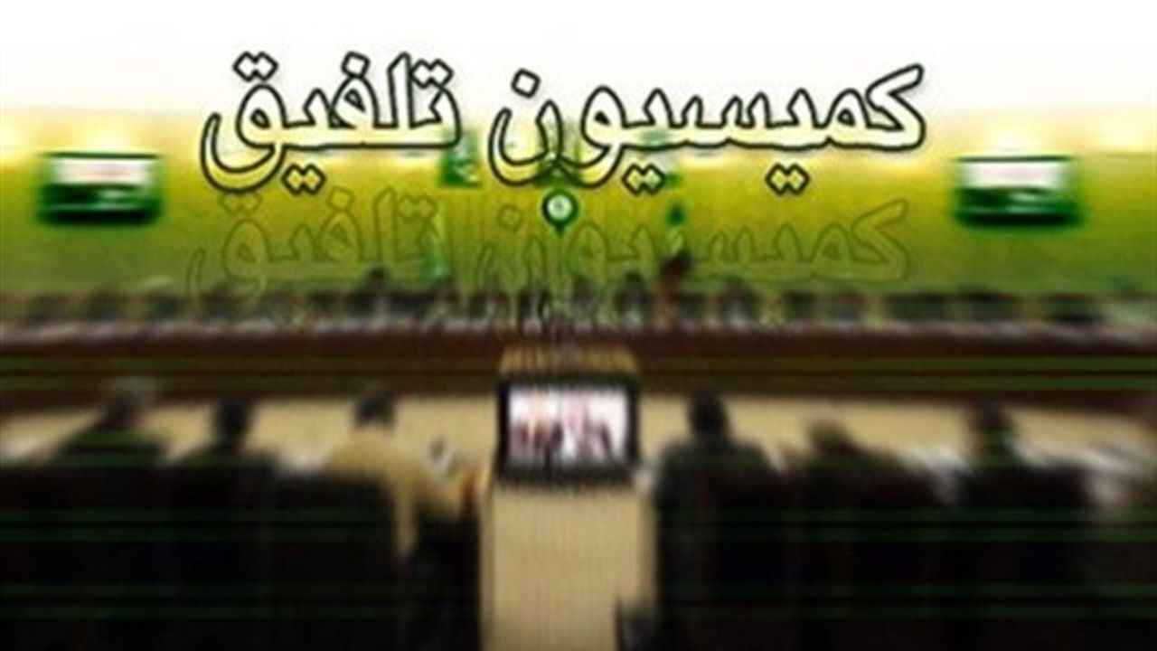منابع درآمدی بودجه در کمیسیون تلفیق 125 هزار میلیارد افزایش یافت