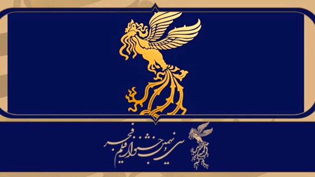 فیلمی تجربی با محوریت قتل در رقابت فیلم فجر