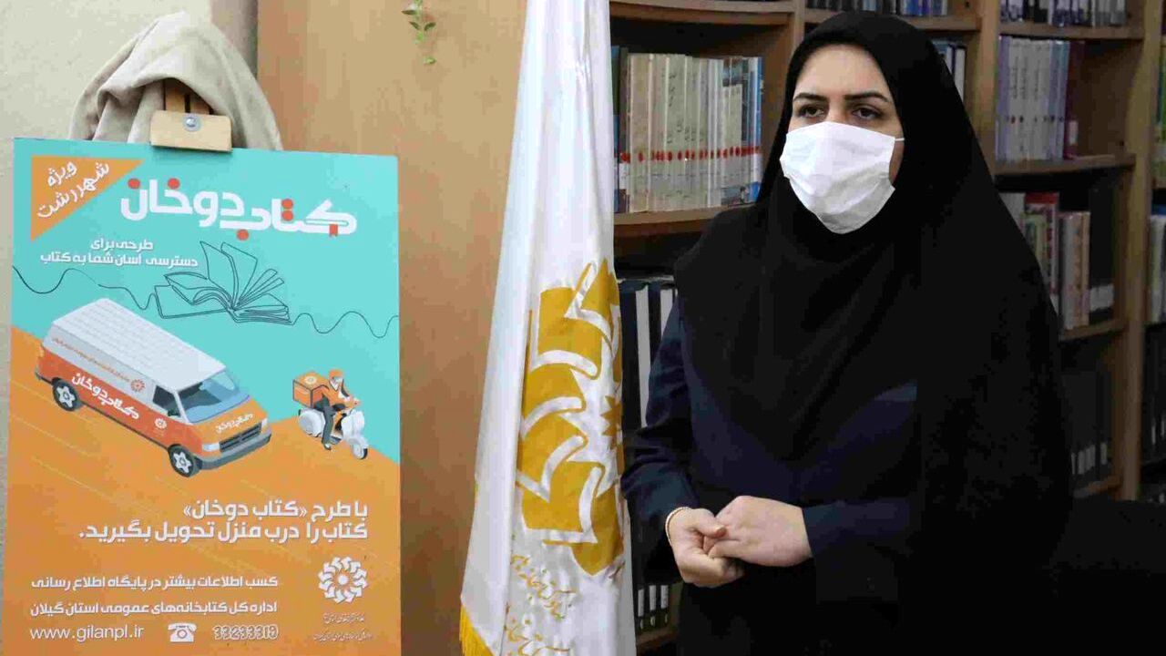 در شرایط کنونی یکی از مهمترین رسالت های کتابخانه های عمومی حفظ ارتباط دوسویه با اعضاء، مردم و نیز نخبگان فرهنگی جامعه است