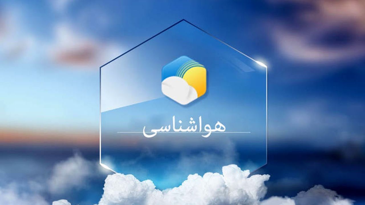 تداوم پایداری هوا تا روز جمعه در استان گیلان