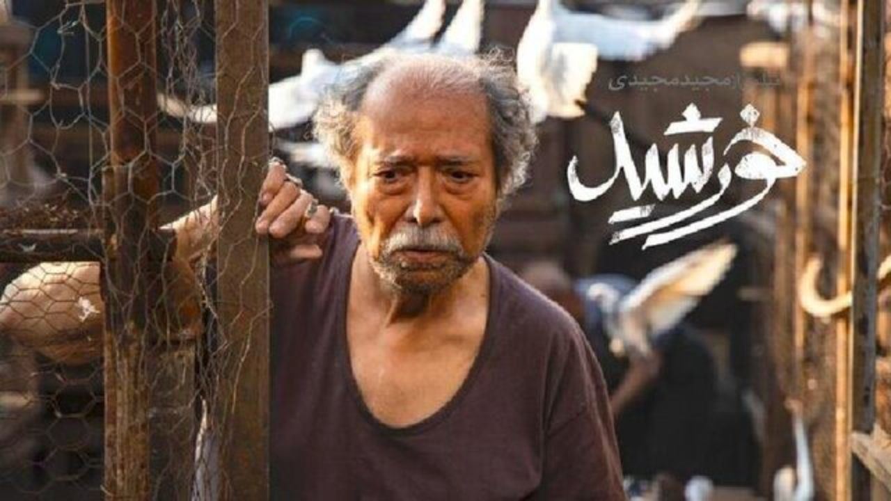 فیلم خورشید در فهرست 15تایی اسکار بهترین فیلم بین‌المللی