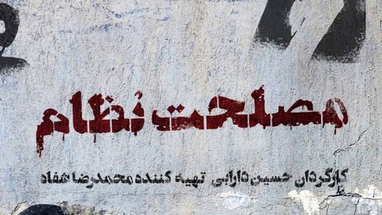 بعد از اینکه وزارت ارشاد نام «مصلحت نظام» را رد کرد، در استفاده از عنوان «مصلحت» پایبند به قانون بودیم