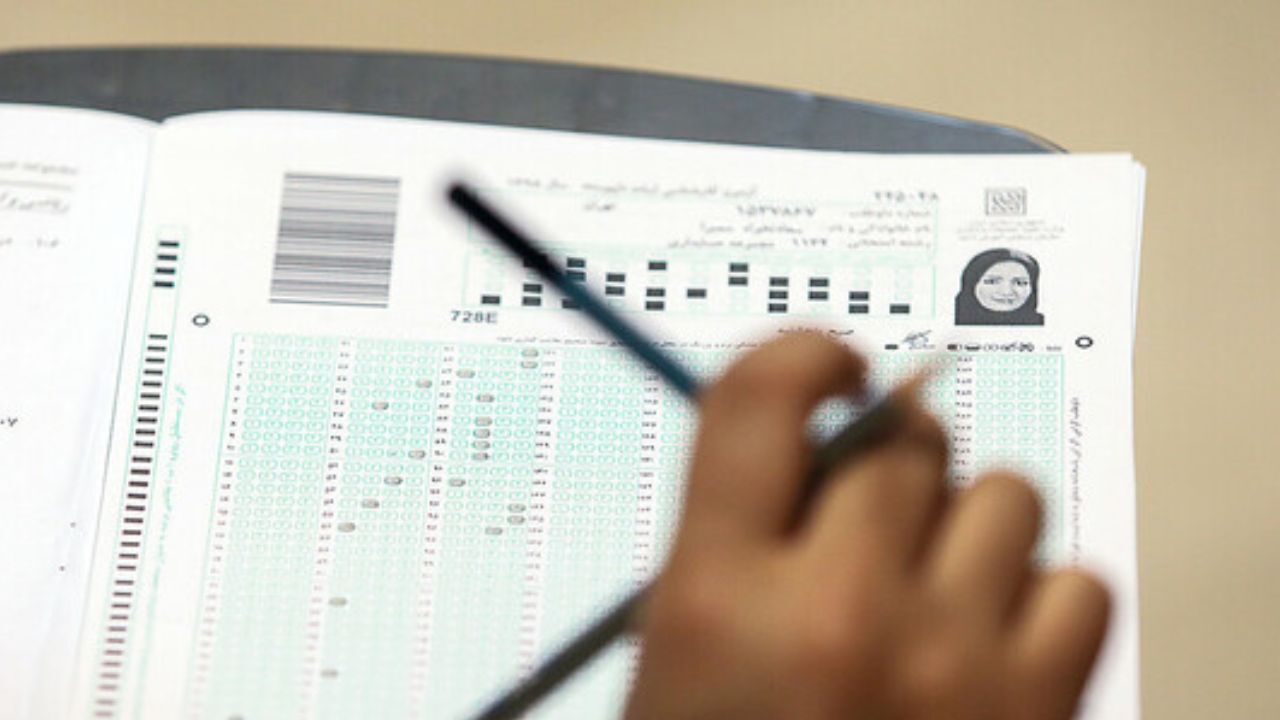 فردا آخرین مهلت ثبت‌نام کنکور