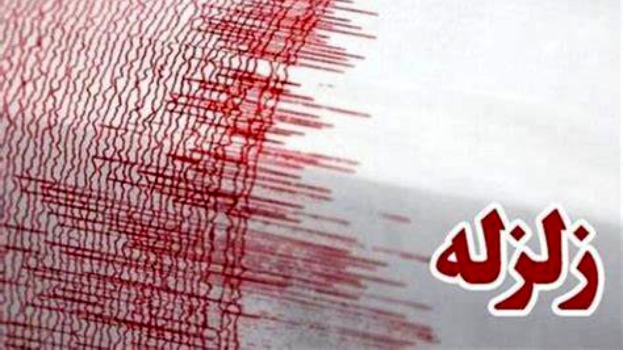 آخرین جزئیات از زلزله در کهگیلویه‌ و بویراحمد؛ هشدار درباره ساختمان‌های نیمه ساخته