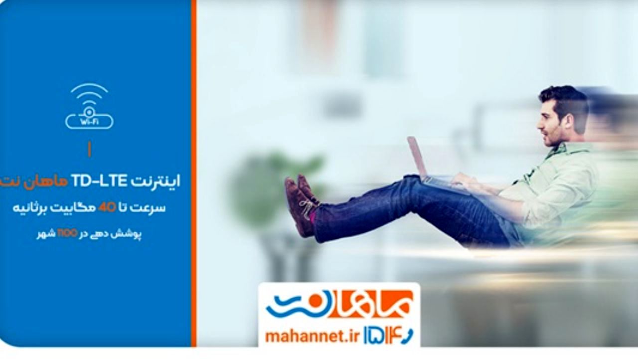 چطور سرویس اینترنت را تغییر دهیم؟