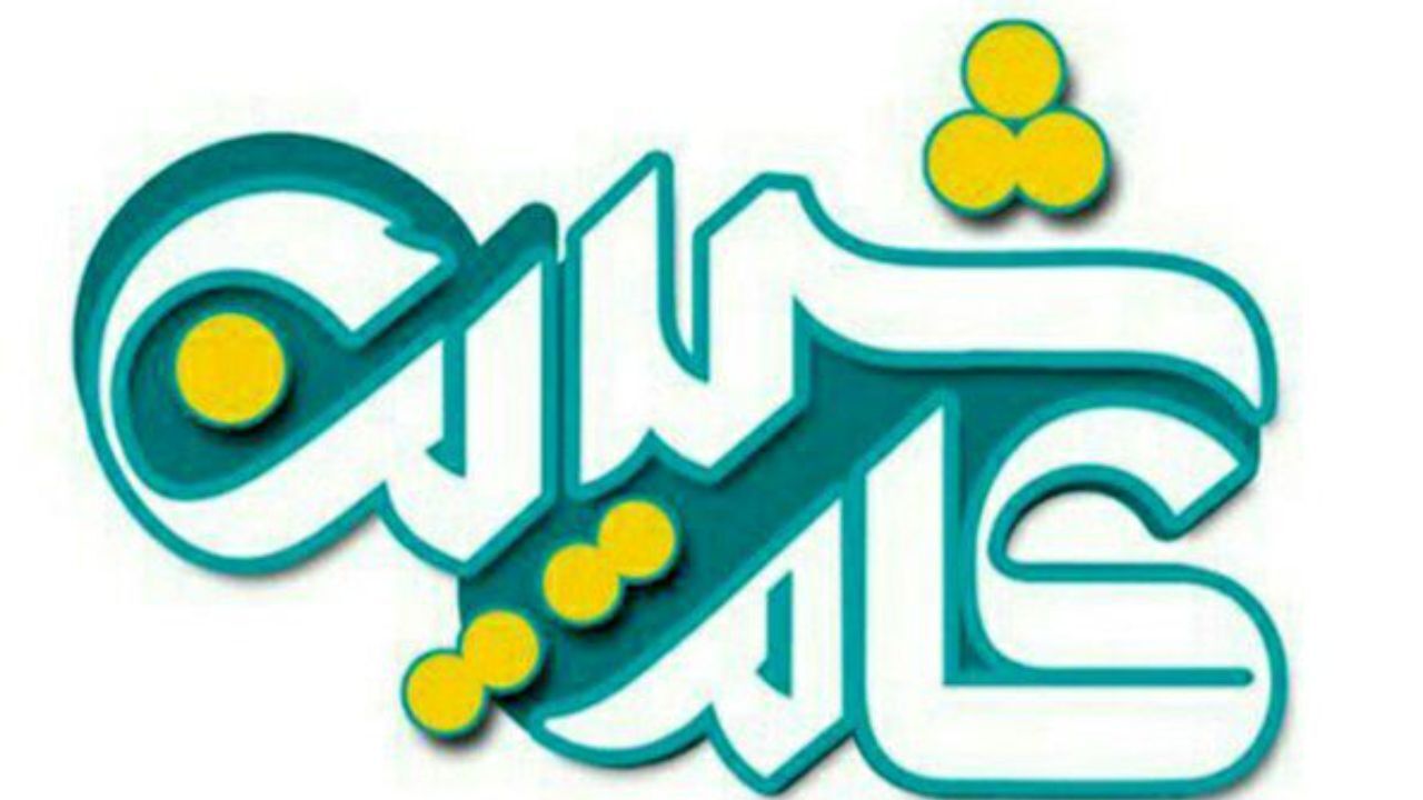 راهکارهای مقابله و پیشگیری از سردی عاطفی در «کام شیرین»