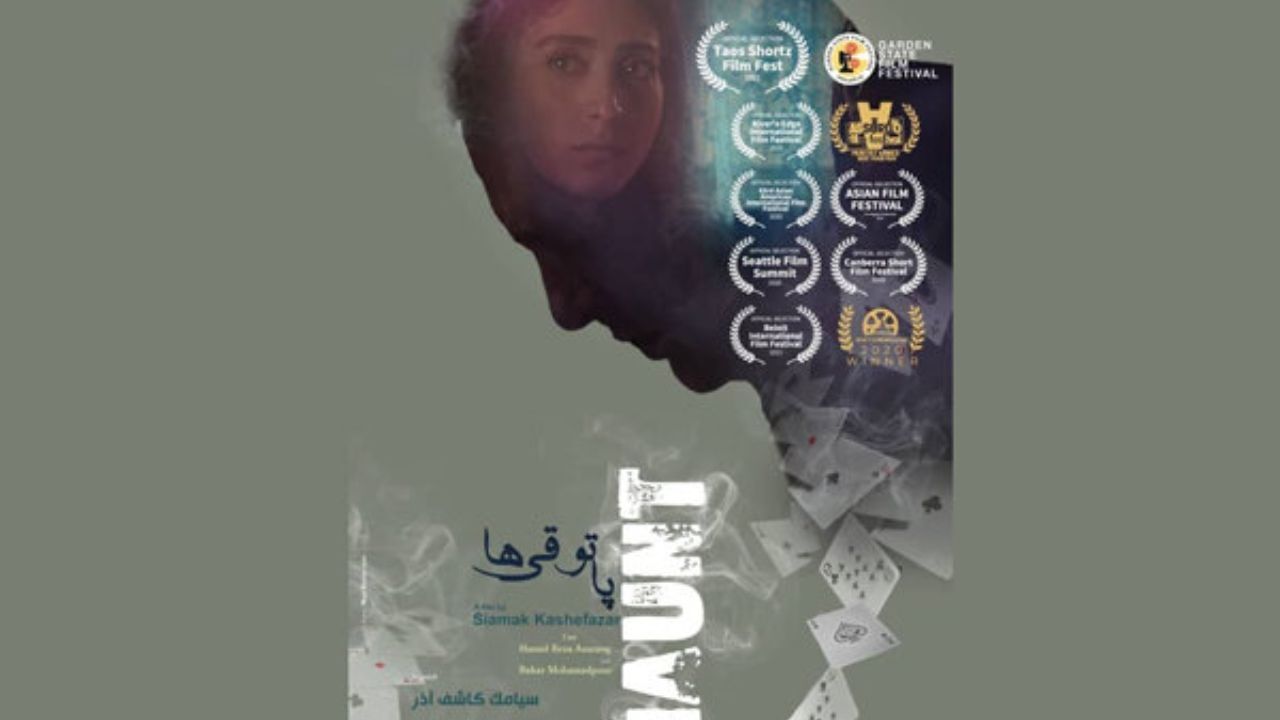 حضور «پاتوقی‌ها» در 2 جشنواره آمریکایی