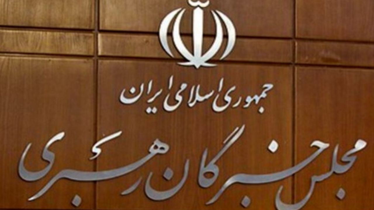 برگزاری مراسم تحلیف 5 نماینده جدید مجلس خبرگان رهبری