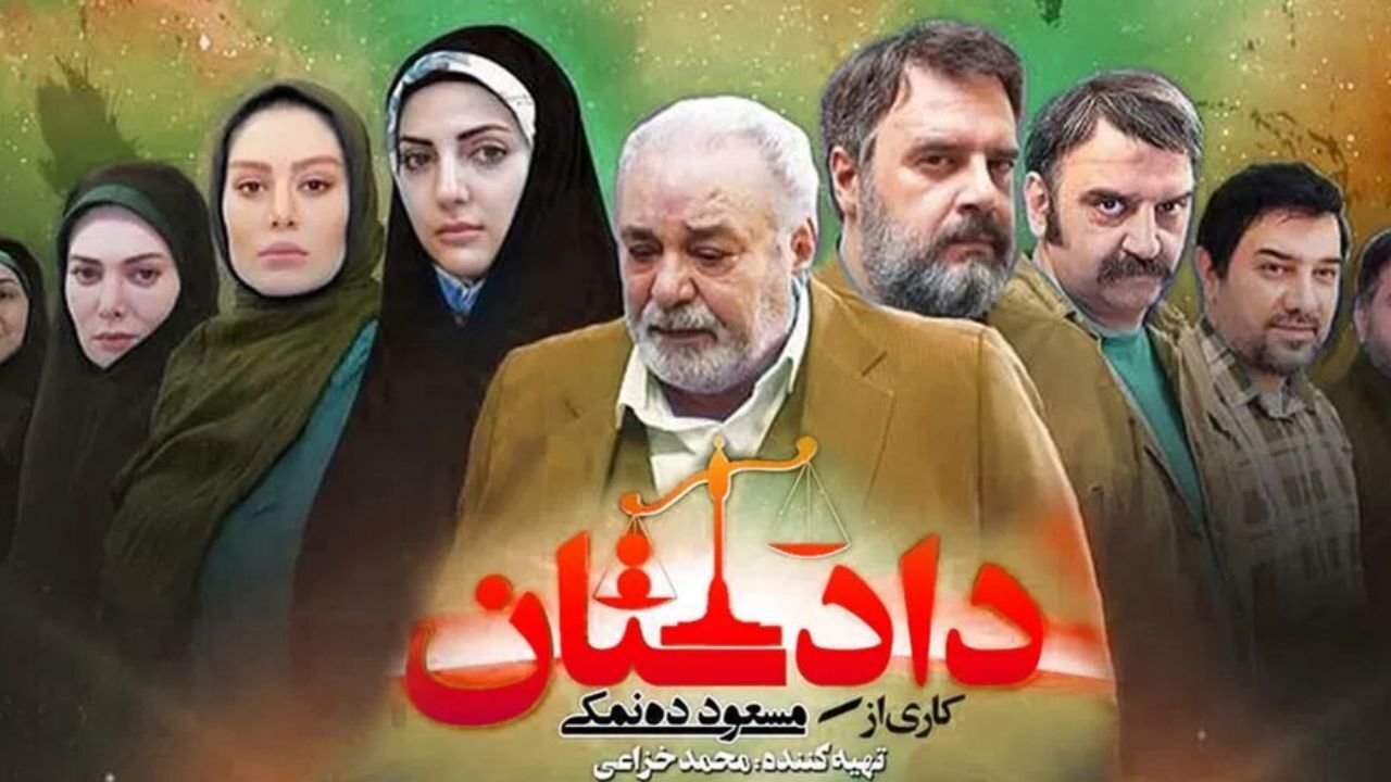 فصل دوم سریال دادستان ساخته می‌شود؟/ توضیحات ده‌نمکی درباره بازگشت سحر قریشی به تلویزیون