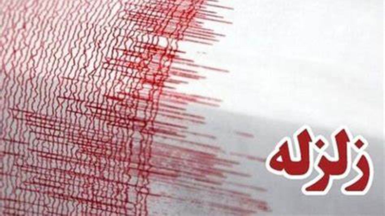 زلزله 4.6 ریشتری / فاریاب برای دومین بار لرزید