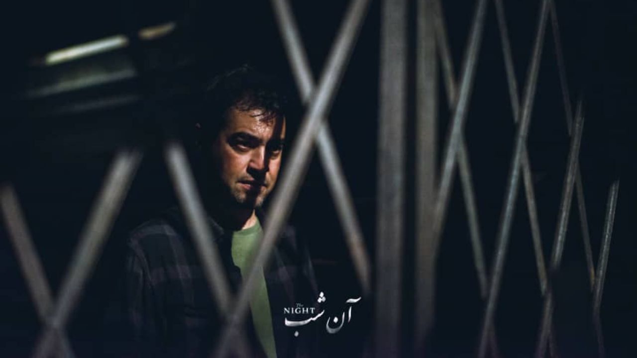اکران فیلم «آن شب» آغاز شد
