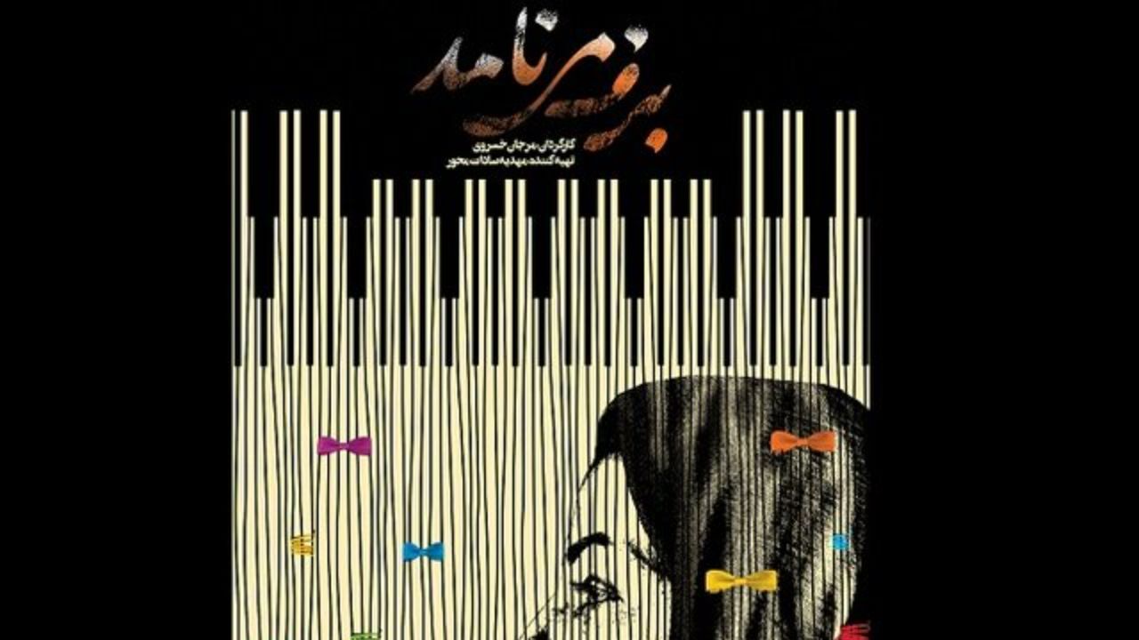 «برف می‌نامد» بهترین فیلم جشنواره بیگ اسکای شد