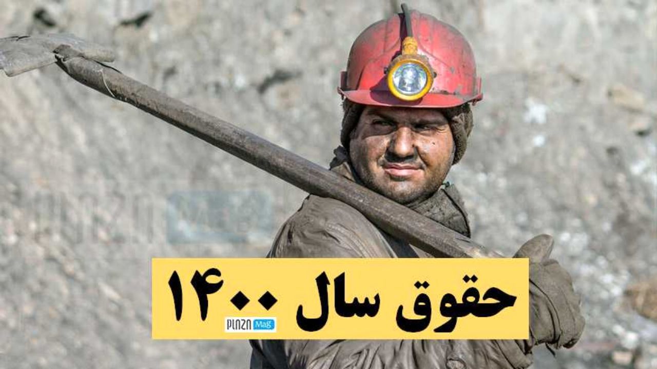 دولت در برابر افزایش معقول دستمزد 1400 مقاومت می‌کند
