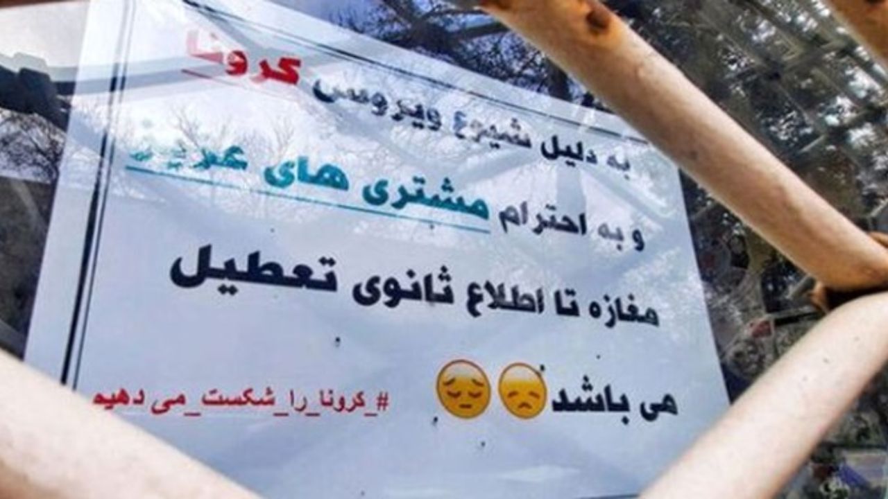 آسیب کرونا به 70 درصد مشاغل خدماتی