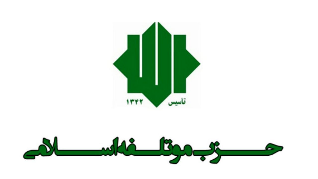 اطلاعیه حزب موتلفه درباره وضعیت جسمانی میرسلیم