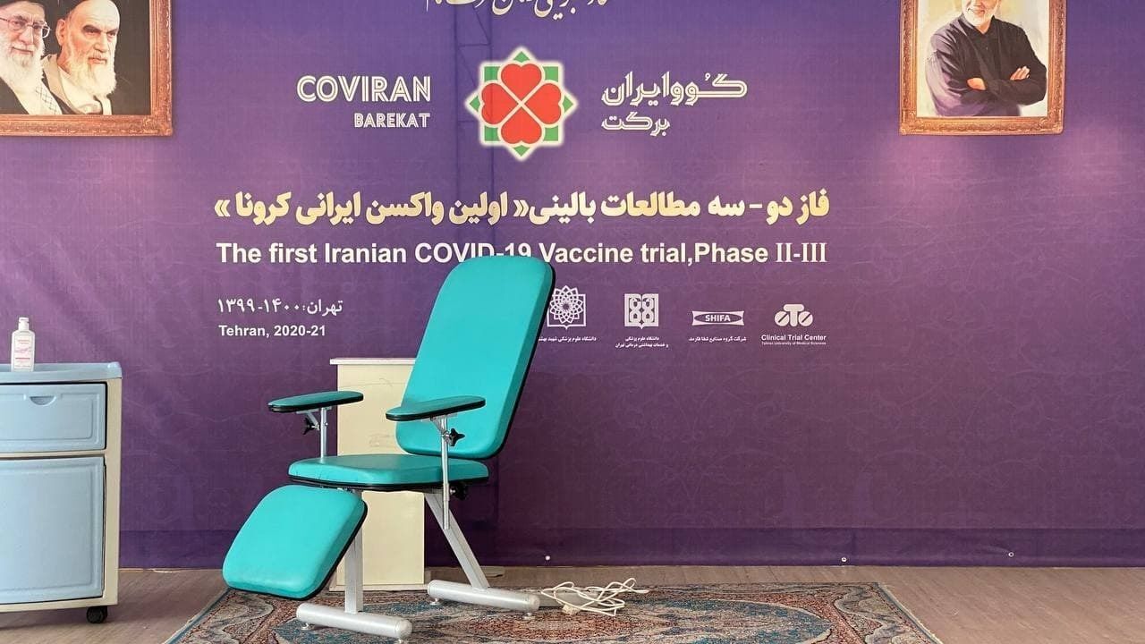 آغاز فاز دوم-سوم تزریق واکسن کوو ایران برکت تا دقایقی دیگر