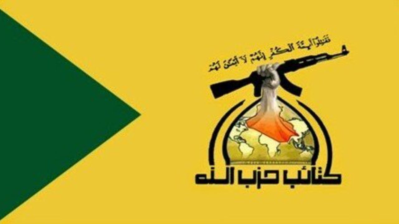 حزب‌الله عراق و عصائب اهل الحق بر لزوم خروج نظامیان آمریکایی تاکید کردند