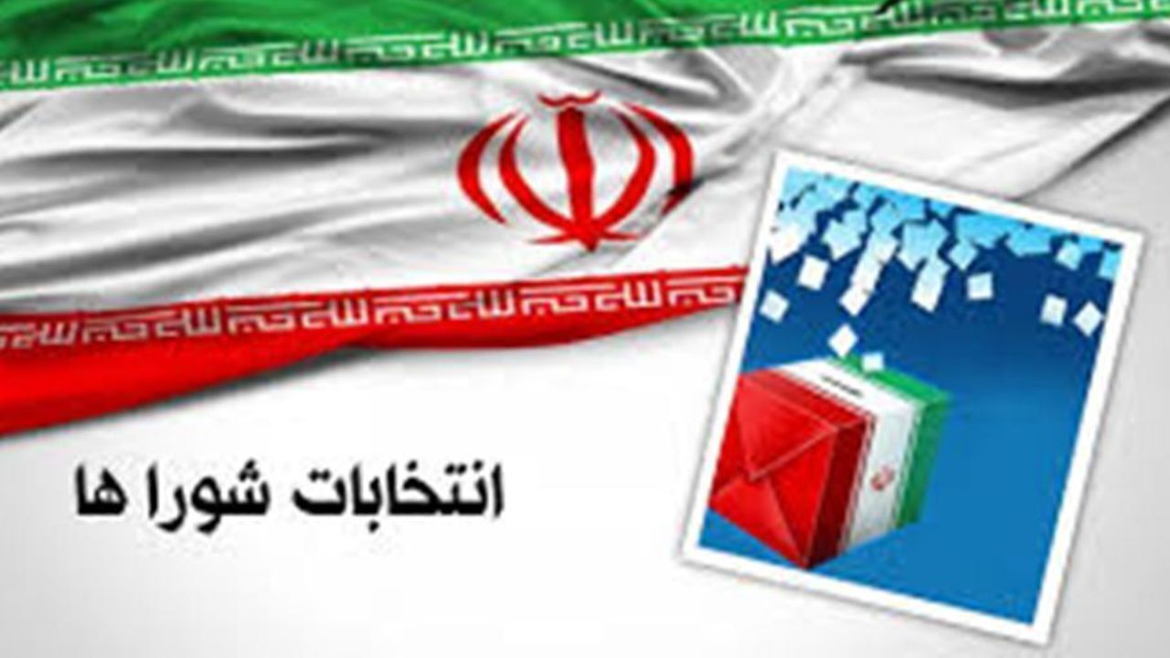 پایان زمان ثبت‌نام داوطلبان انتخابات شوراها اعلام شد