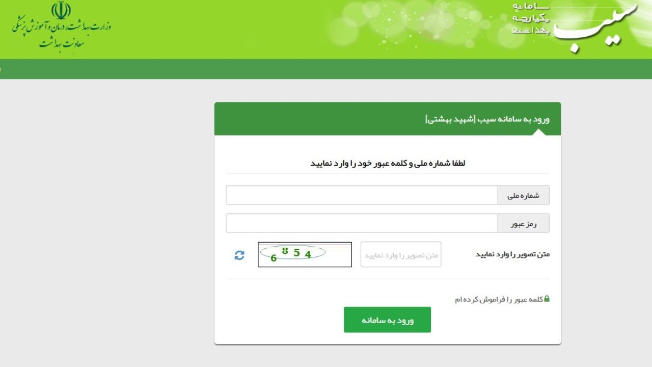 سامانه «سیب» جعلی است/ فریب ثبت‌نام واکسن را نخورید