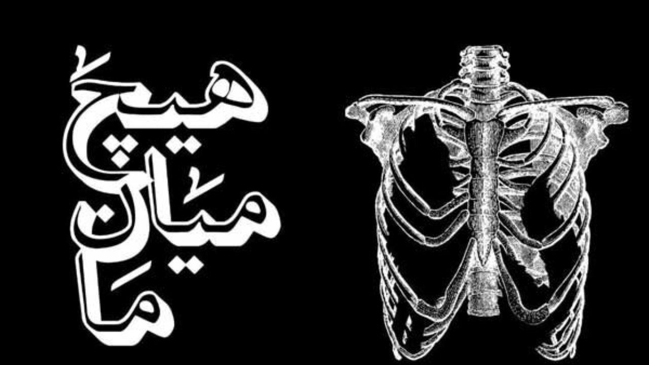 «هیچ، میان ما» تنها نمایشی که در روزهای کرونایی روی صحنه است