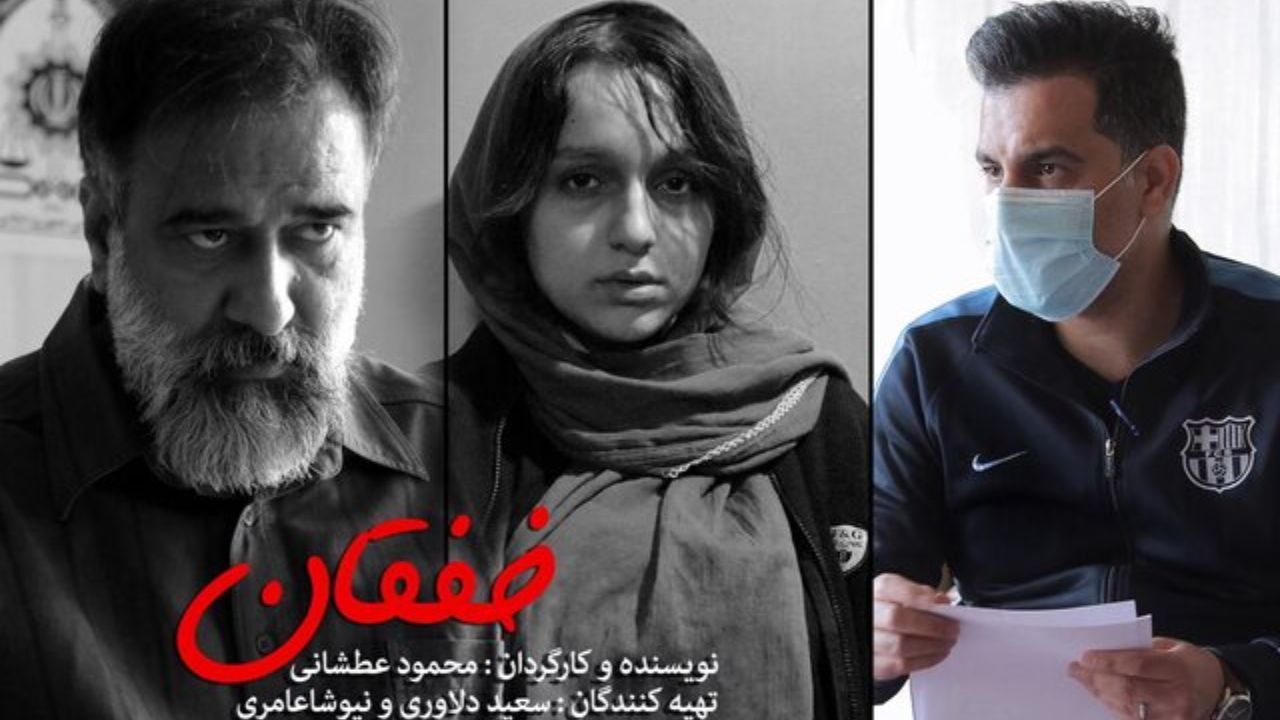 «خفقان» به صداگذاری رسید