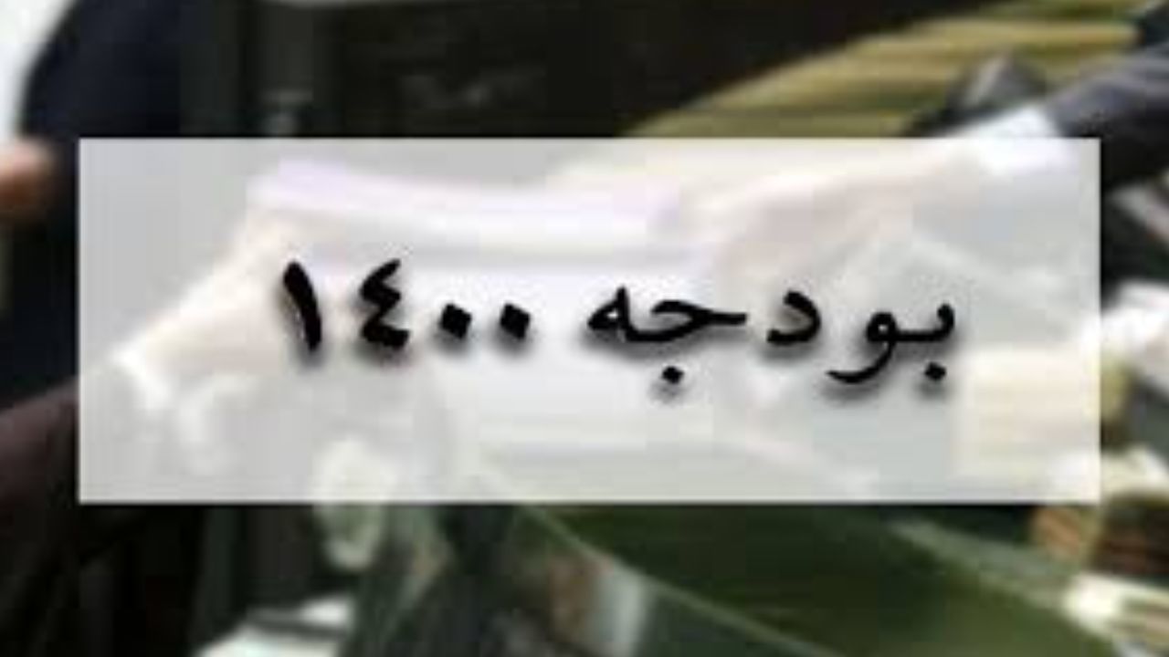ابهامات در مورد بودجه 1400 ادامه دارد / سکوت اعضای هیئت رئیسه کمیسیون تلفیق تا کی ادامه دارد؟