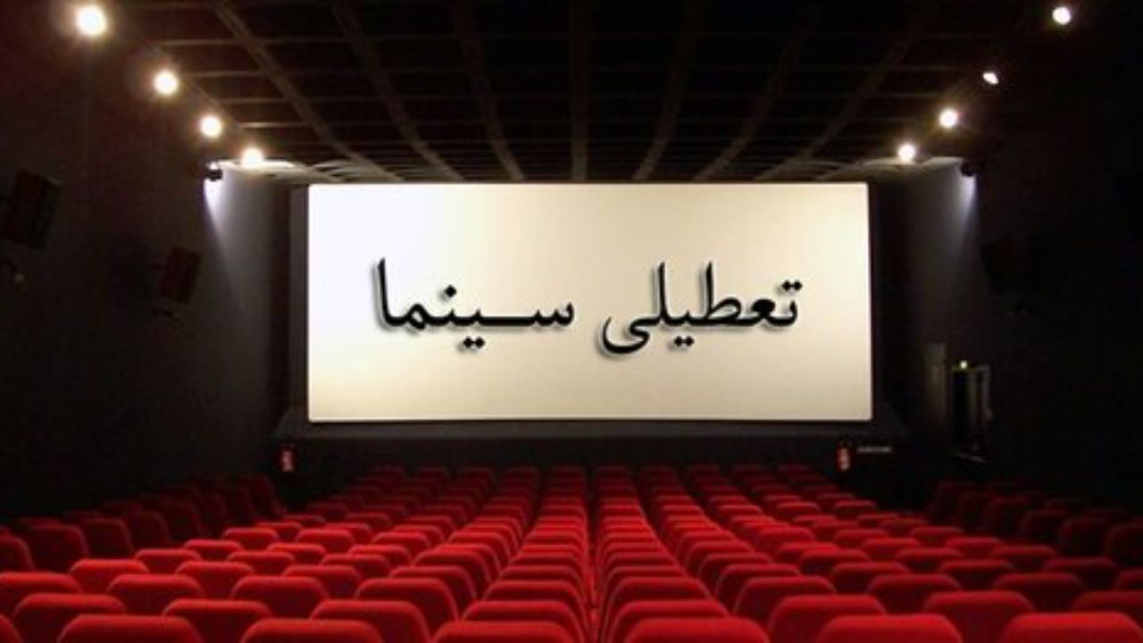 سینماها در حال از بین رفتن هستند
