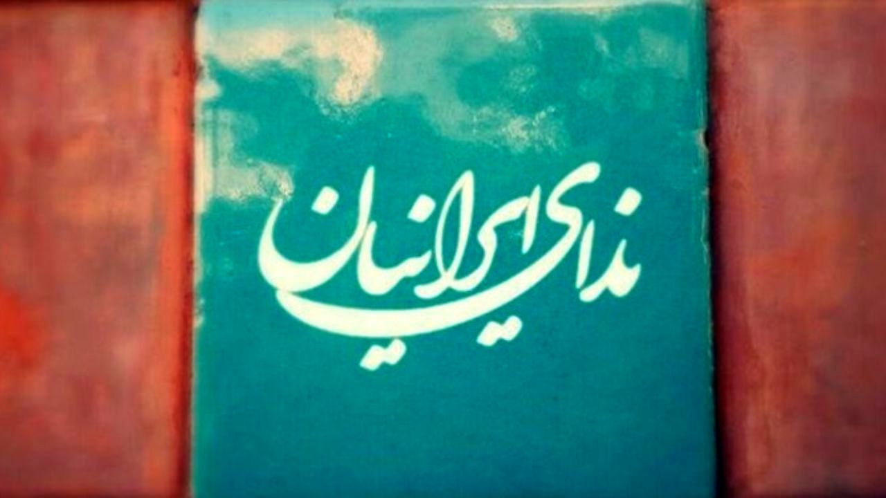 کاندیدای حزب ندای ایرانیان خرازی و ظریف است/  هفته آینده تحولات چشمگیر و اتفاقات جدیدی در انتظار صحنه انتخابات کشور خواهد بود
