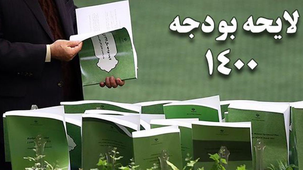 شفافیت در تصویب بودجه، اصلی‌ترین بخش بودجه است