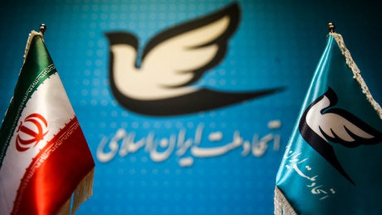 حزب اتحاد ملت نامزدهای خود برای انتخابات 1400 را معرفی کرد
