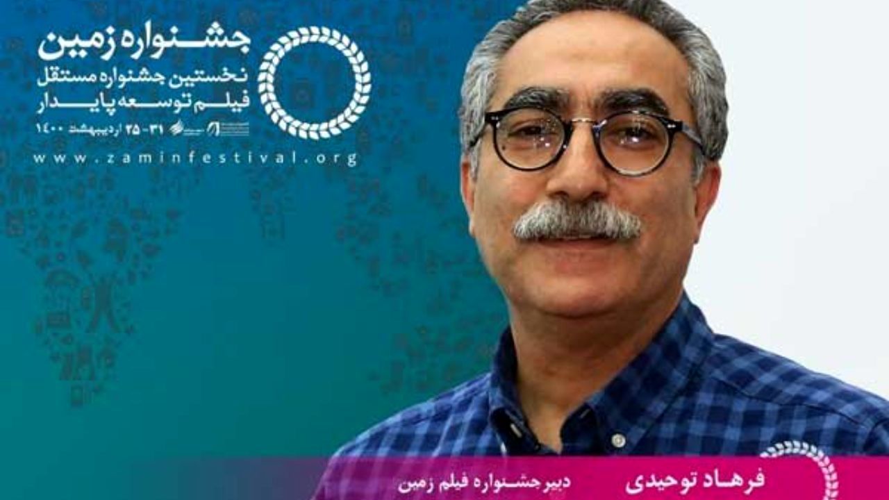 192 اثر متقاضی حضور در جشنواره فیلم «زمین»