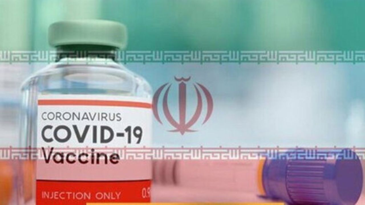واکسن کووایران بر رویه سویه‌های مختلف کرونا اثر دارد؟