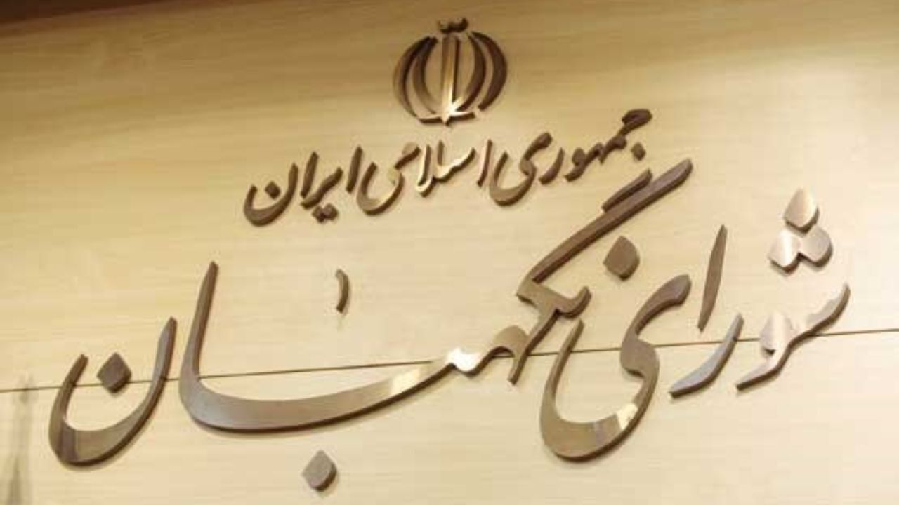 انتخابات 1400| واضعین قانون اساسی همواره تاکید بر حفظ شأن نظارتی شورای نگهبان داشته‌اند/ مصوبه شورای نگهبان درباره شرایط، مفهومی جز مداخله در عرصه قانونگذاری ندارد