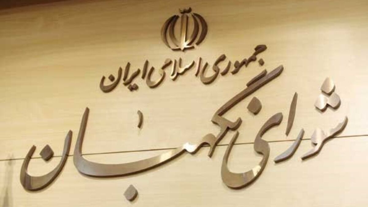 تبریک شورای نگهبان برای پیروزی فلسطین