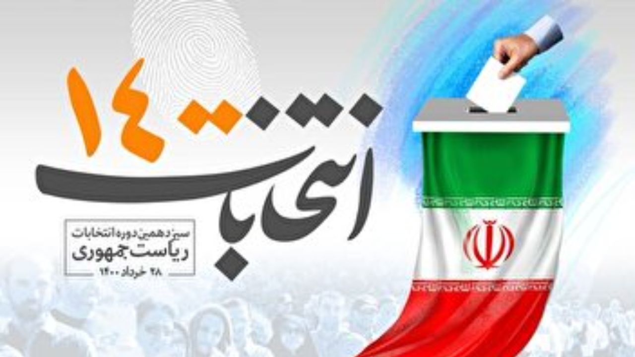 مراسم قرعه‌کشی مناظره‌‌های انتخاباتی امشب برگزار می‌شود