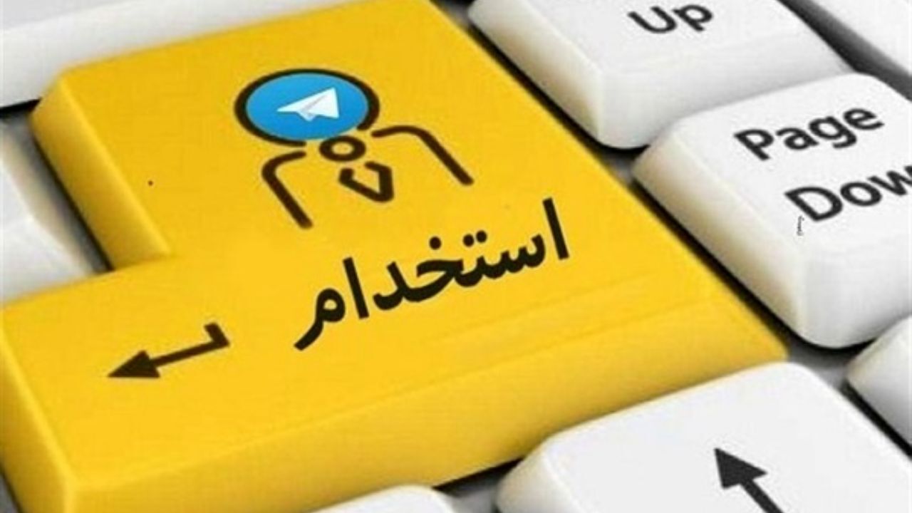 جزئیات برگزاری اولین آزمون استخدامی1400