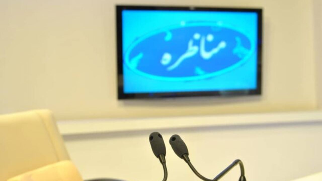 اعتراض شورای هماهنگی تبلیغات اسلامی به تغییر زمان مناظره‌ها