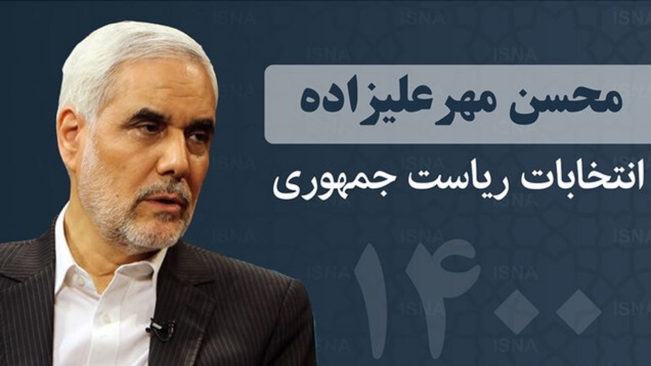 مهرعلیزاده: قهر و دلخوری‌ را کنار بگذاریم/ نباید فراموش کنیم که همیشه یک ملت بوده‌ایم