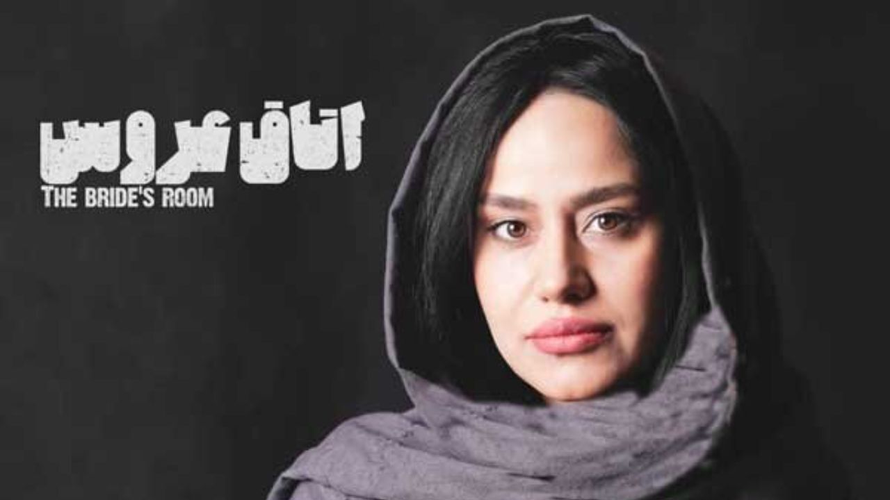آیه کیانپور به تله تئاتر «اتاق عروس» پیوست
