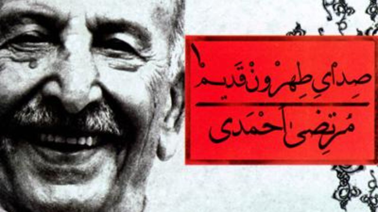 صدای طهران قدیم - ماشین مشتی ممدلی