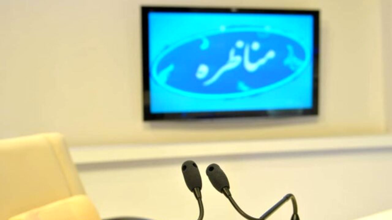 مناظره واقعی یعنی نظرگاه گفتمانی نه مجادله رای‌طلبانه + عکس