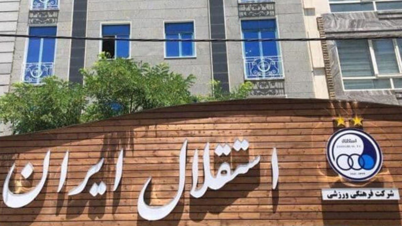 استقلال همچنان درگیر مشکلات پرتعداد/ تاثیر جلسه با وزیر چه بود؟