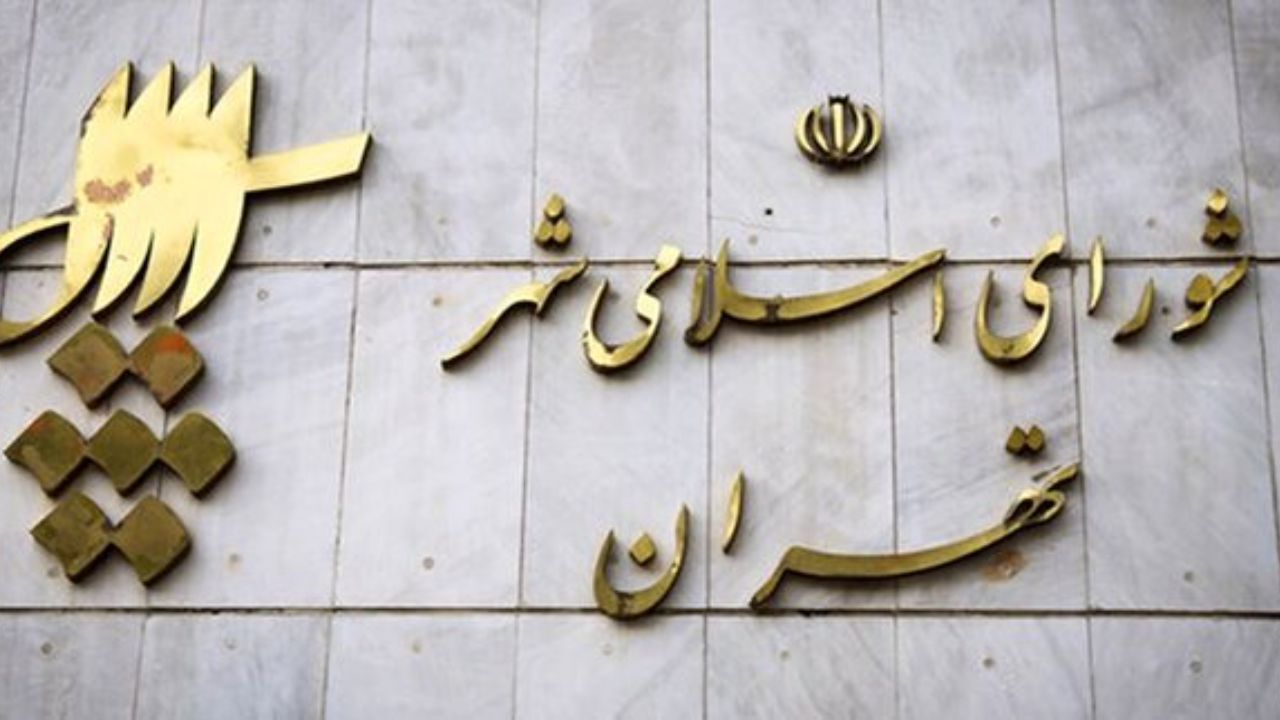 حل مشکل صلاحیت برخی نامزدهای انتخابات شورای شهر تهران